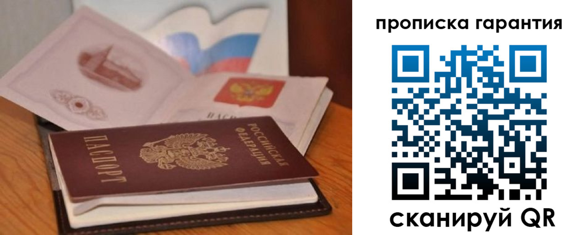 миграционный учет в Вязниках