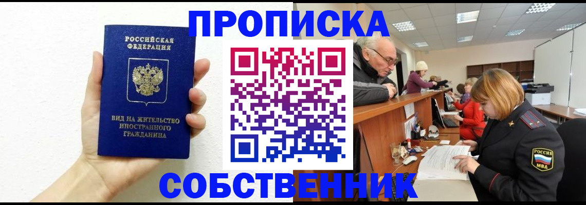 временная регистрация для школы в Вязниках