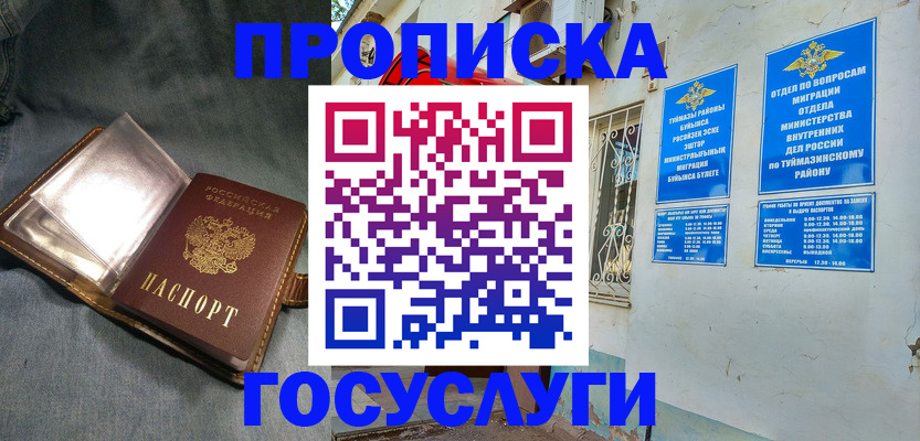 временная регистрация гарантия в Вязниках