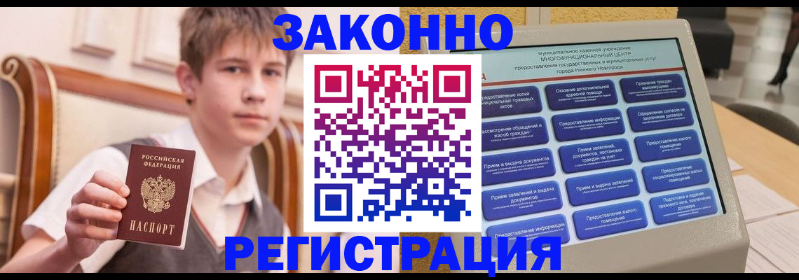 временная прописка в Вязниках